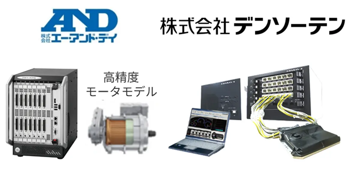 電動車の機能評価用シミュレータ