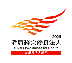 健康経営優良法人