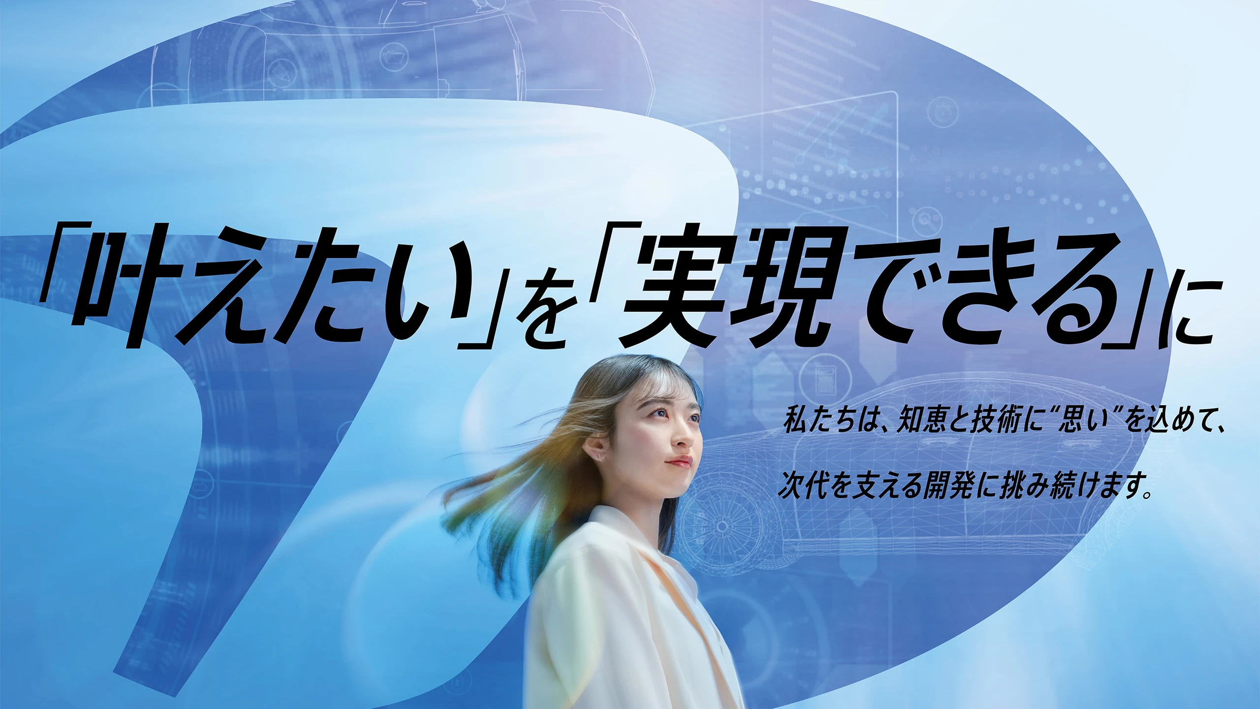 あなたの開発に寄り添うベストパートナー