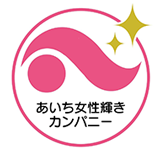 Aichi Women-Friendly Company Certification