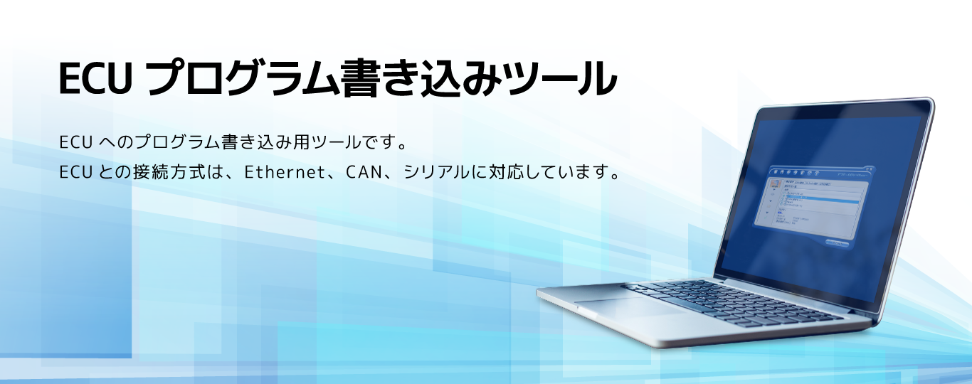 CAN Data Loggerは、小型で車載計測が可能なデータロガーです。