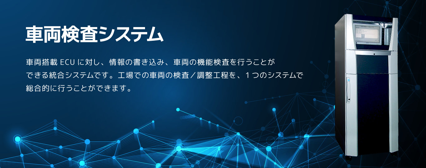 CAN信号解析サービスは、車両のベンチマークを自動化します。