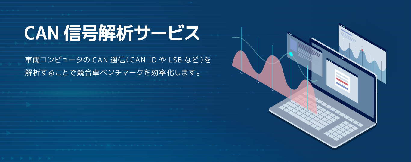 TVECSは、工場の検査を無線で効率化します。