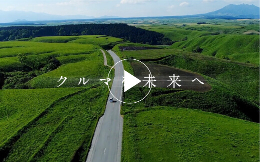 コンセプトムービー